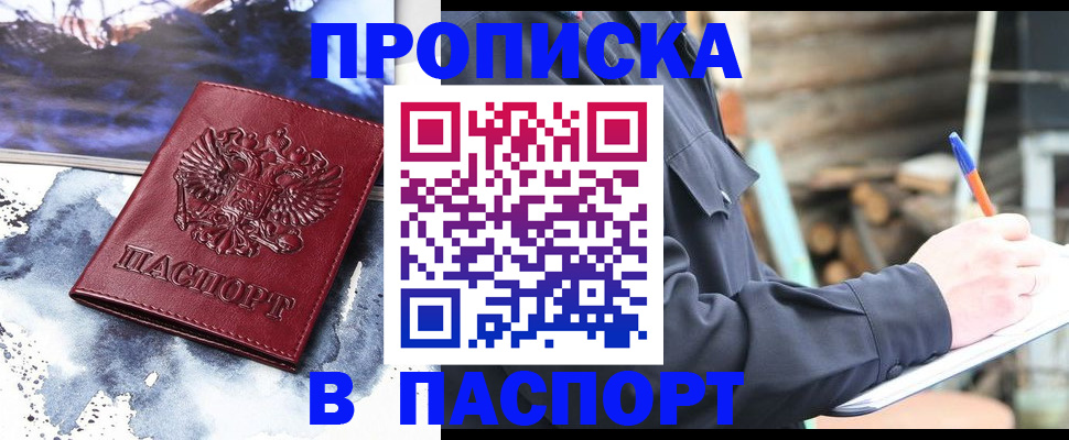 прописка ребенка в Калязине