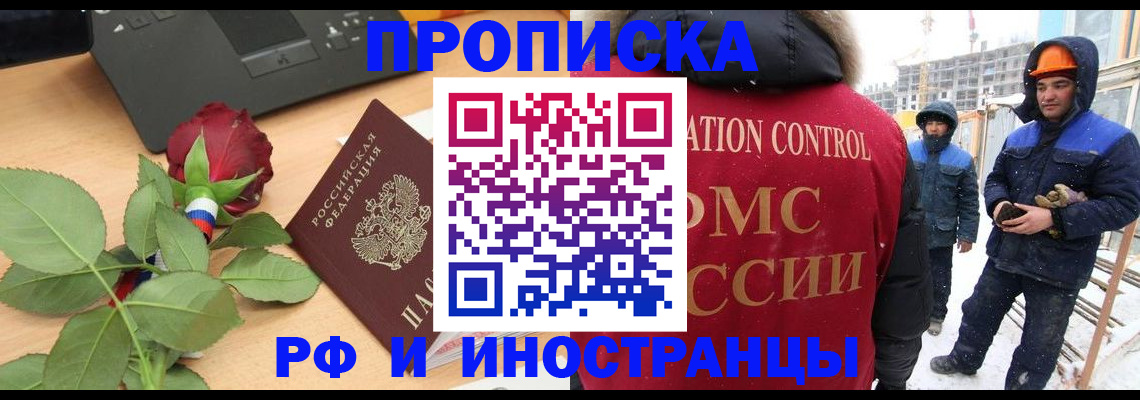 временная регистрация в Калязине